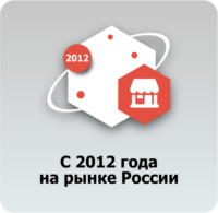 с 2012 года