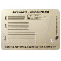 Адгезиметр РН-101 «Стандарт»