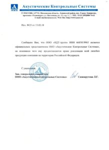 Контрольно-измерительное оборудование АКС